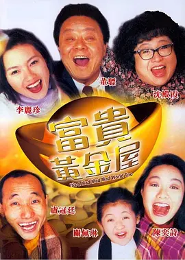 我的女儿情人3
