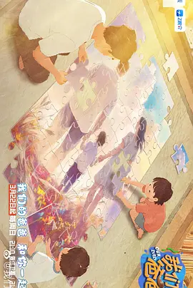 就要去就要色就要爱