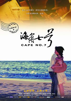 海角禁区