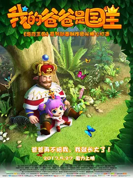 我妻子的客人