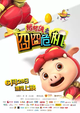 火热的部长的妻子