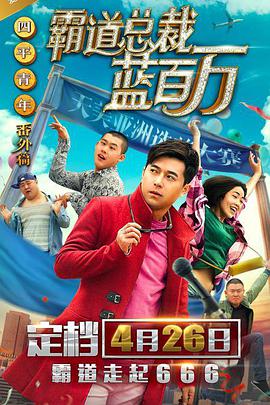 小心谨慎的男人