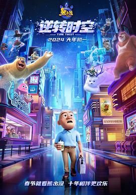 格罗斯曼