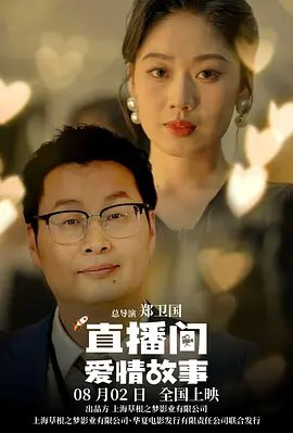 媳妇的爱人