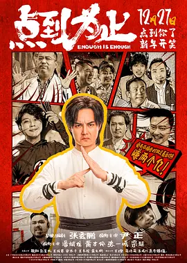 恋爱的枷锁3