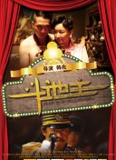 韩国大妈海外旅行