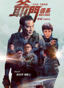 中文字幕av久久激情亚洲电影