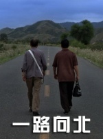 丈夫回来了