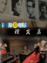 非常火爆的养生馆
