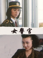 妻子的校友是个G