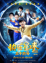 我妻子的校友2