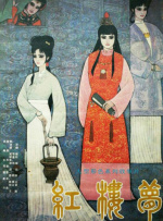 婷婷夜夜躁天天躁人人躁