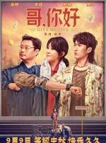 高中生狂徒