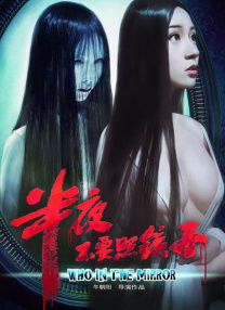 成年人午夜