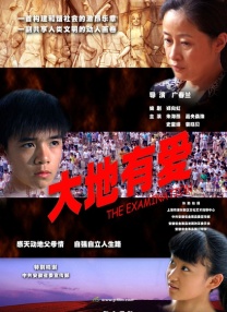 爱在路上