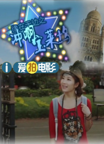结尾的隐秘的糕点房间