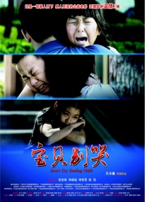 顽皮的家庭2020