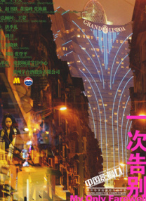 关店后的两人沙龙