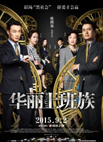 吴梦梦到粉丝家里剧情介绍