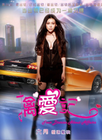 不可认同事情