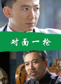 山村暴伦
