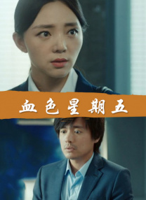 立花里子步兵三部