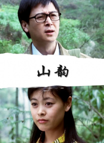 《囗交》无删减电影