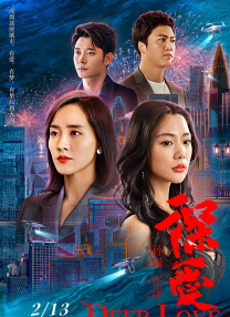 我的妻子和女儿