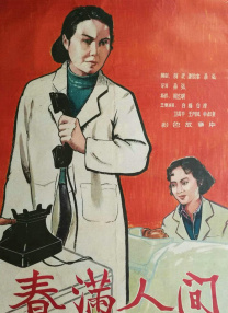 操人