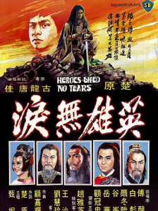 草操